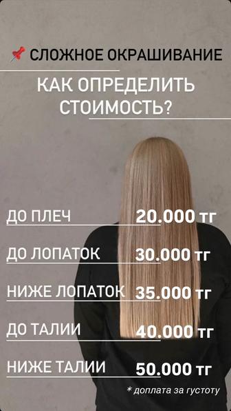 маникюр, сложное окрашивание