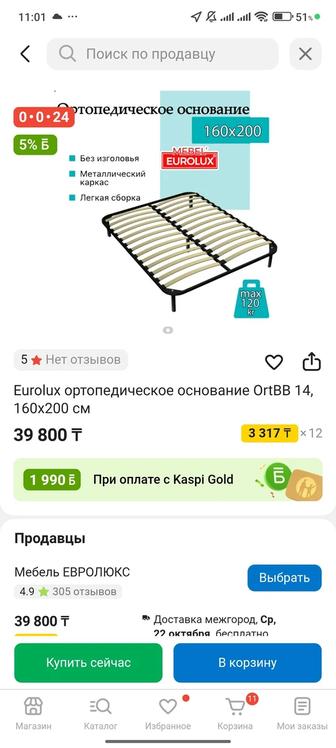 Ортопедическое основание Eurolux OrtBB 160х200