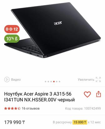 Aser ноутбук