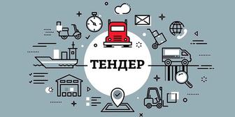 сопровождение тендеров