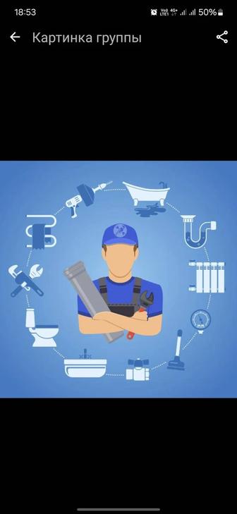 Сантехник услуги