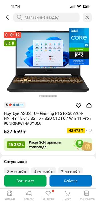 Asus tuf gaming f15 RTX -3060 SSD-512