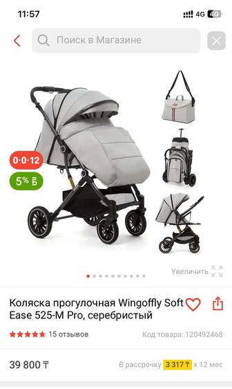 Продаю Коляска купили 31августа