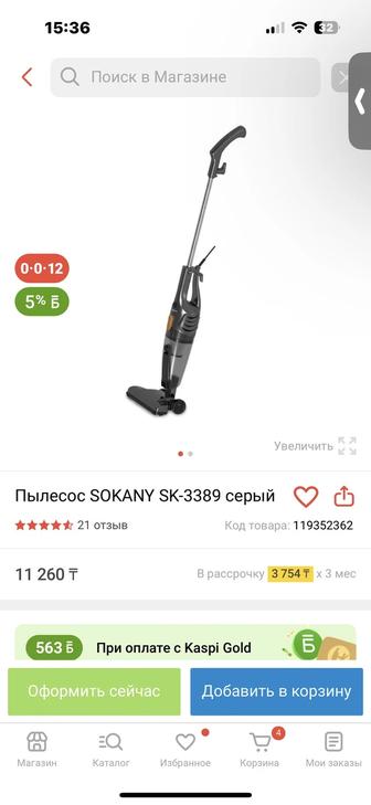 Продается пылесос