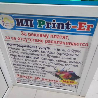 Полиграфические услуги