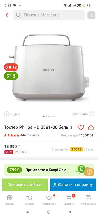 Тостер Phillips