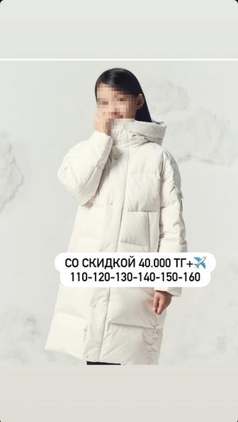 Детская куртка топтен 150см