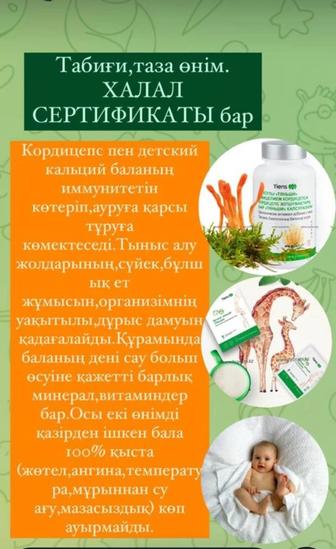 Детский кальций