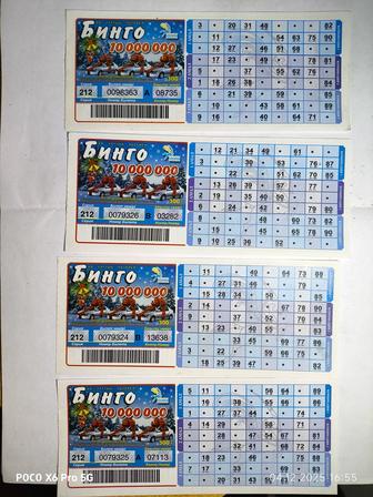 БИНГО. Последний не разыгранный новогодний тираж