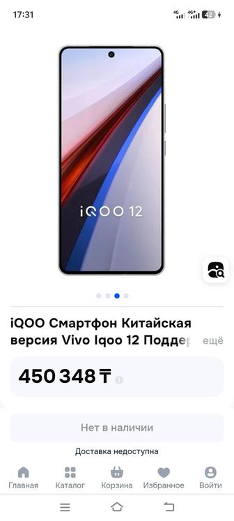 Телефон IQOO 12 512gb 32 ozu