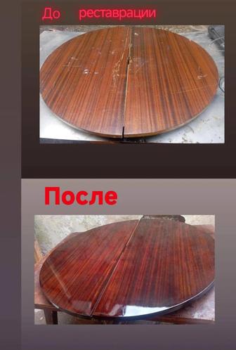 Услуги Реставратора