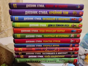 Книги детские майнкрафт Minecraft