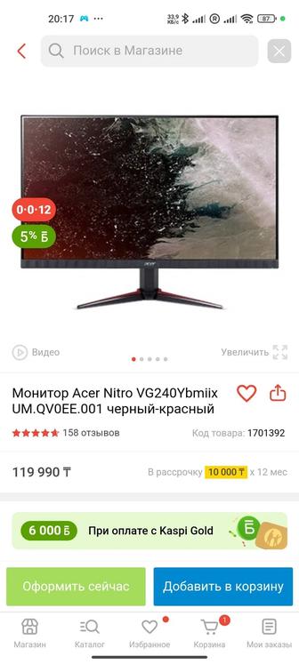 Монитор Acer Nitro