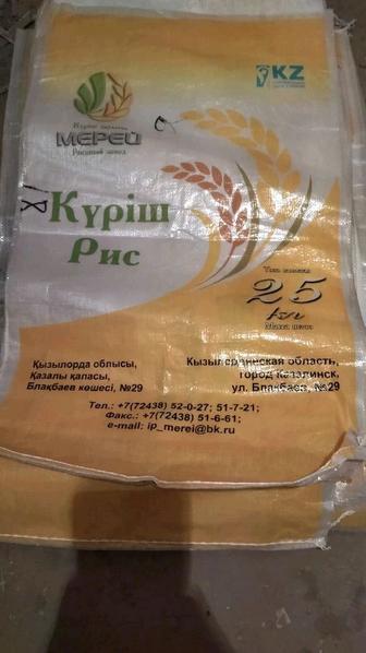 Продам мешки из под риса