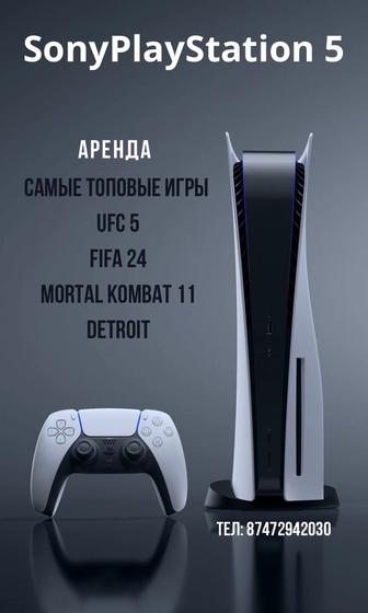 Прокат SonyPlaystation 5