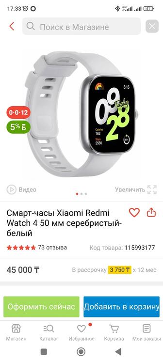 Продам смарт часы