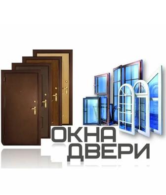 Пластиковые окна и двери монтаж, ремонт, обслуживание