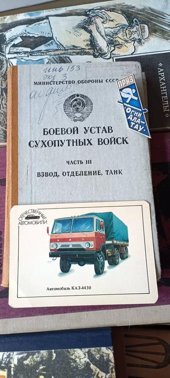 Устав танчики редкое издание СССР
