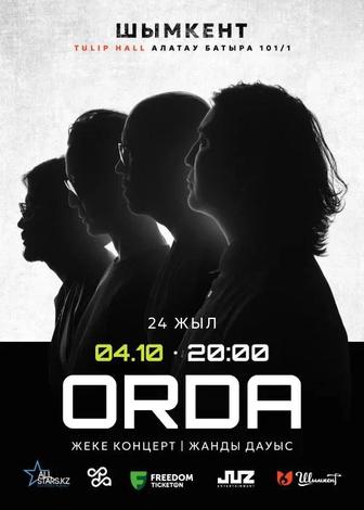 Концерт Orda Орда Шымкент