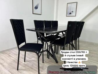 Продам стол стулья