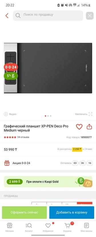 Планшет графический xp pen deco medium