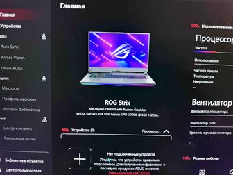 Продается игровой ноутбук, asus rog strix g17