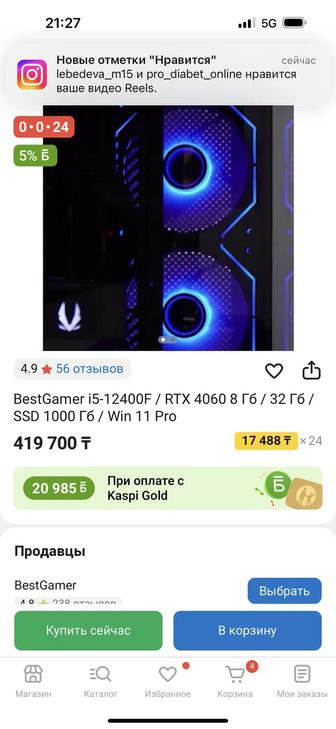 Продам компьютер в сборе .
