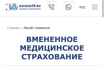 Страхование ВМС для РВП