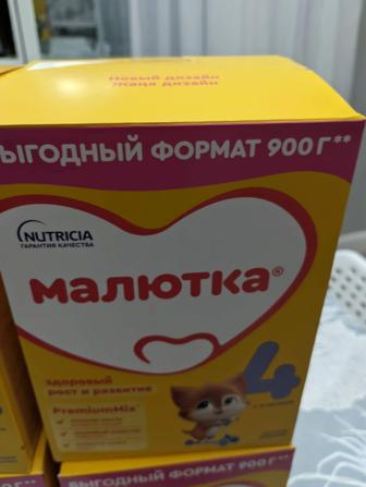 Детская смесь Малютка 4 900 г