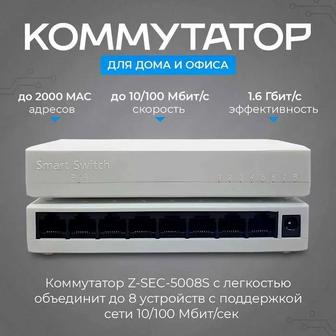 Коммутатор Smart Switch 5008S 8 портов Управляемый Стекующийся