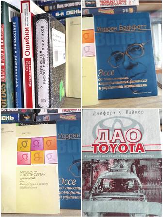 Книги, помогающие успеху. Успех в личной жизни успех в бизнесе.