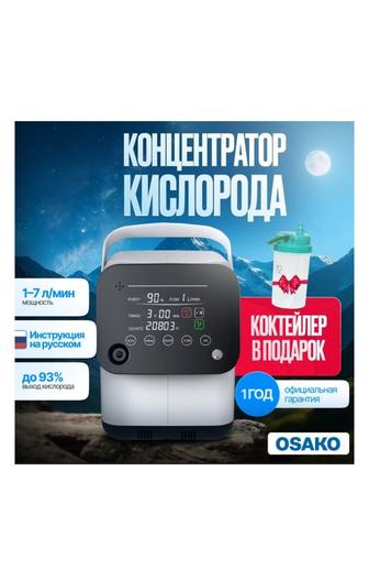 Кислородный концентрат0р