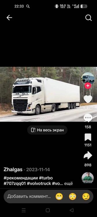 Грузоперевозки плашадка трал рефрежатор тент