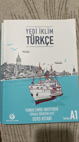 Yedi iklim Turkce учебники по Турецкому языку А1