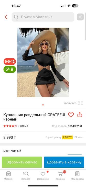 Купальник новый размер М