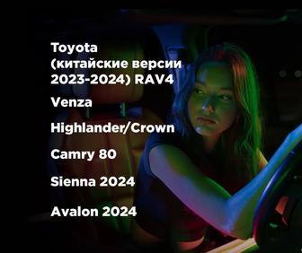 Русификация Camry, RAV4, Higlander