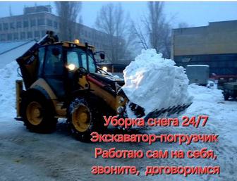 Уборка снега экскаватор