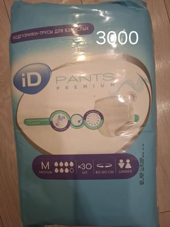 Продам памперсы для взрослых