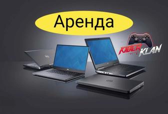 Аренда ноутбука,моноблока,компьютера,прокат ноутбуков