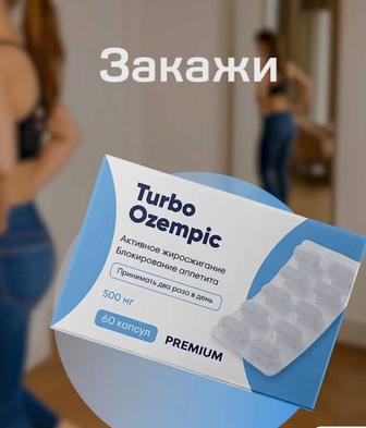 Капсулы,бад,для сброса веса