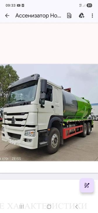 Услуги Ассенизатора