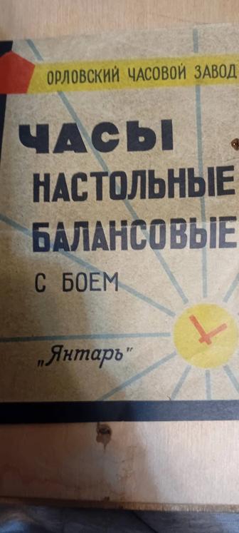 Продам часы