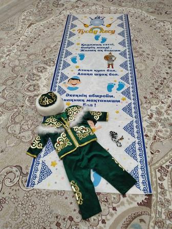 Комплект на тусау кесер, 1 жас