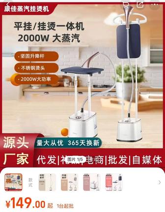 Отпариватель