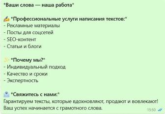 Набор текстов для рекламы, для продвижения бизнеса, постов