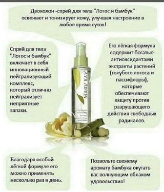 Спрей для тела Лотос и бамбук