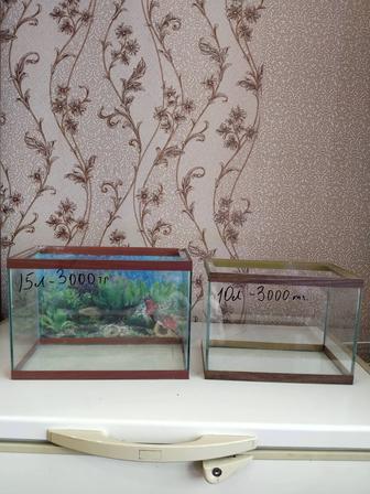 Аквариум б/у 15 литров