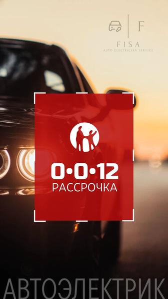Установка и подбор автосигнализации