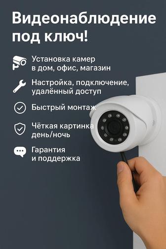 установка видеокамеры