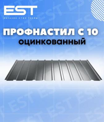 Профлист от завода производителя С10 в Астане